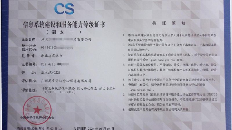 信息系统集成安装调试常见问题解析